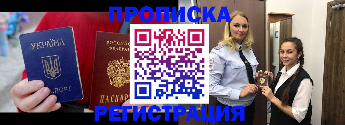 найти адрес прописки в Новороссийске