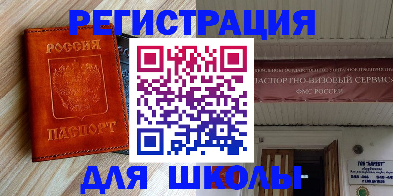 временная регистрация госуслуги в Новороссийске